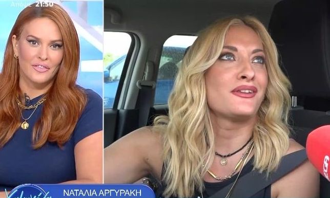 Χρηστίδου για Γερμανού: «Την αμαρτία μου θα την πω, είναι καλή η Αργυράκη- Δεν θα χτυπούσα φίλη μου»