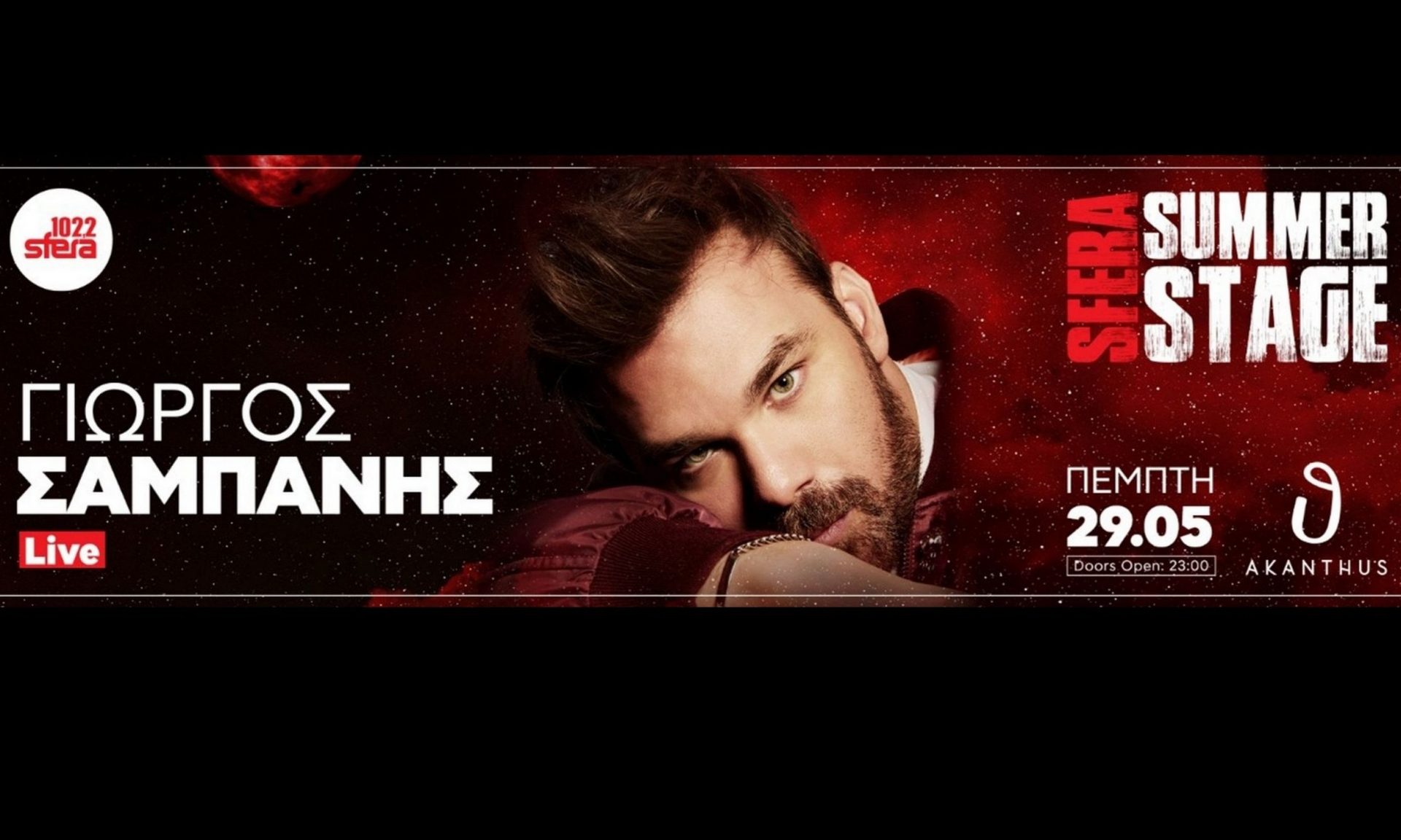 Το απόλυτο καλοκαιρινό stage του Sfera 102.2 στο Akanthus με τον Γιώργο Σαμπάνη