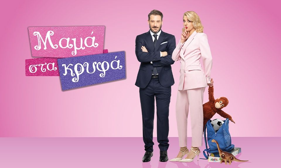 Μαμά στα κρυφά-επεισόδια: H Nίνα είναι έγκυος – Σε σοκ ο Πάνος