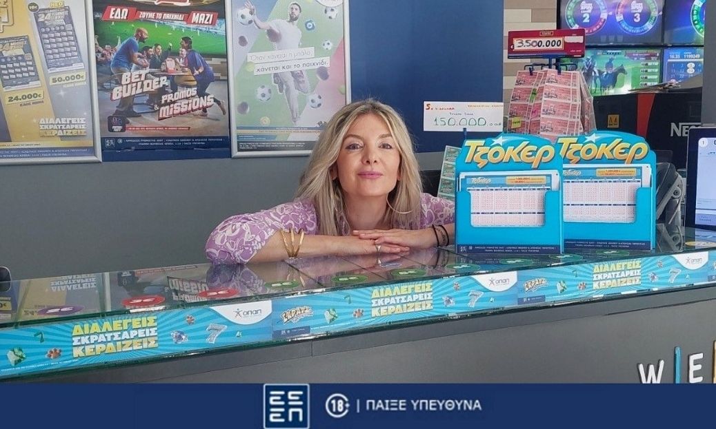Την Πέμπτη στις 22:00 η κλήρωση του ΤΖΟΚΕΡ για τα 4 εκατ. ευρώ