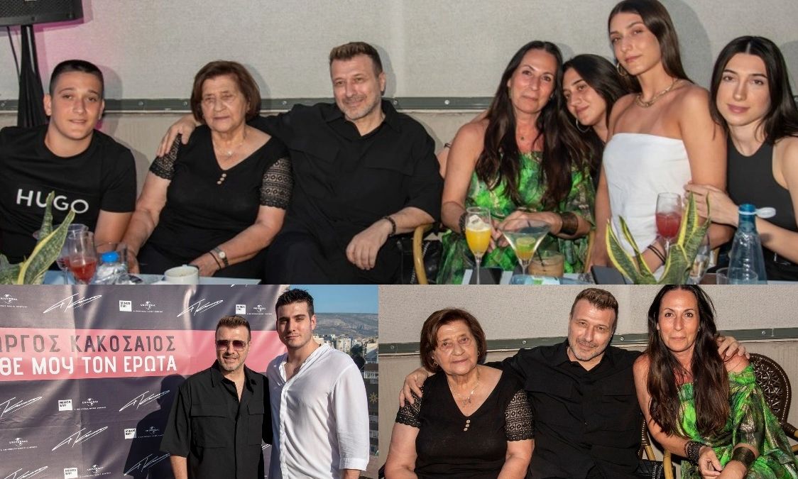 Ο Γιώργος Κακοσαίος μας «έμαθε τον έρωτα», με τη γιαγιά του και όλη την οικογένεια στο πλευρό του