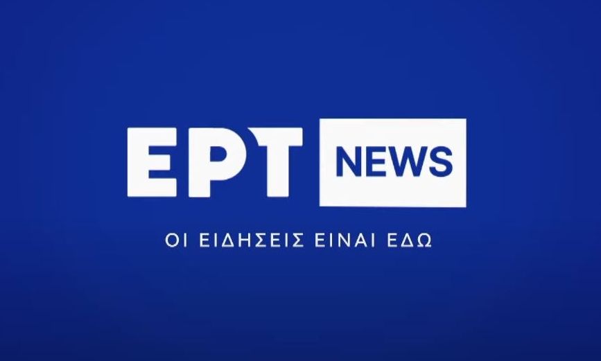 Τηλεθέαση: Πρώτοι ΕΡΤNEWS και ΕΡΤ1 στον μαραθώνιο ενημέρωσης