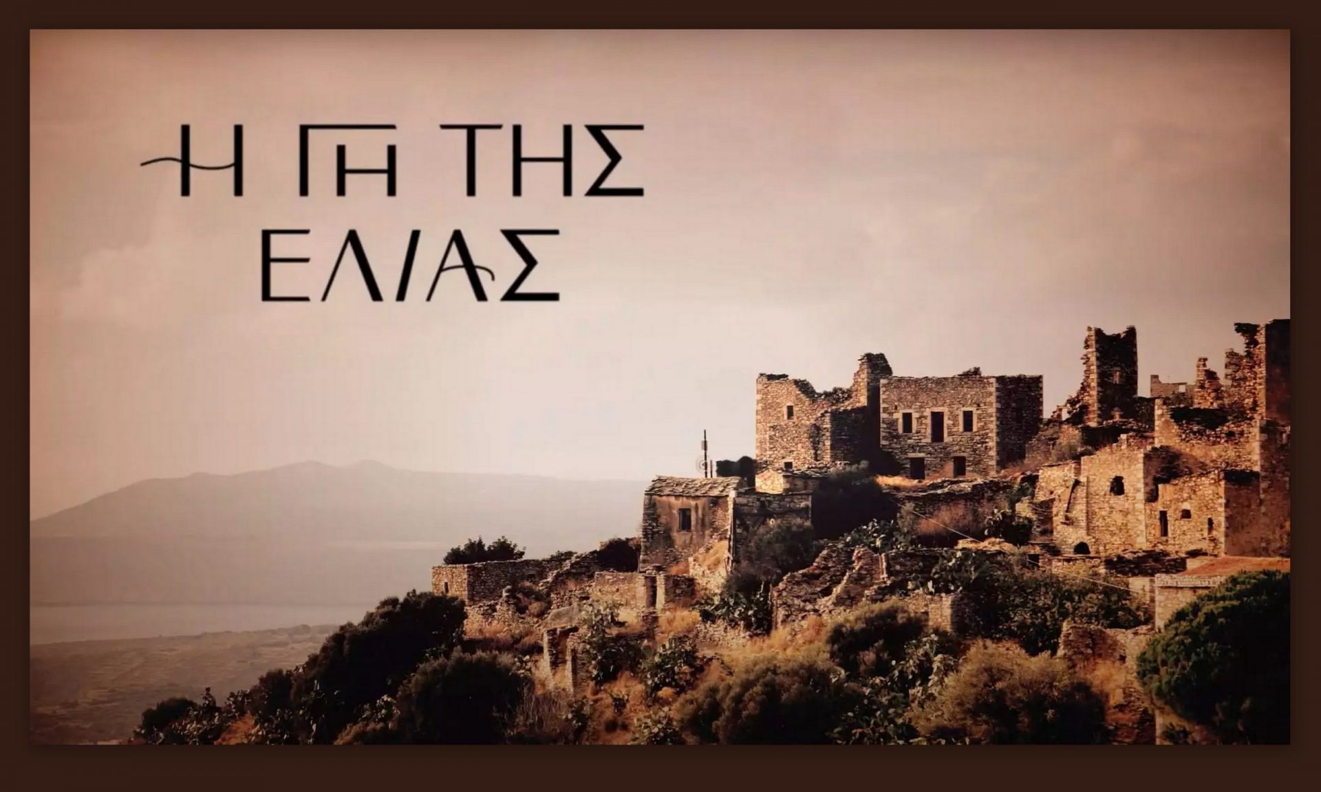 Γη της ελιάς: Τι θα δούμε στο τελευταίο επεισόδιο! Σκληρές σκηνές