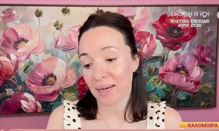 Χείμαρρος κατά της Καλομοίρας - «Την ώρα που ξεβάφεσαι, περιγράφεις την κηδεία του πεθερού σου;»