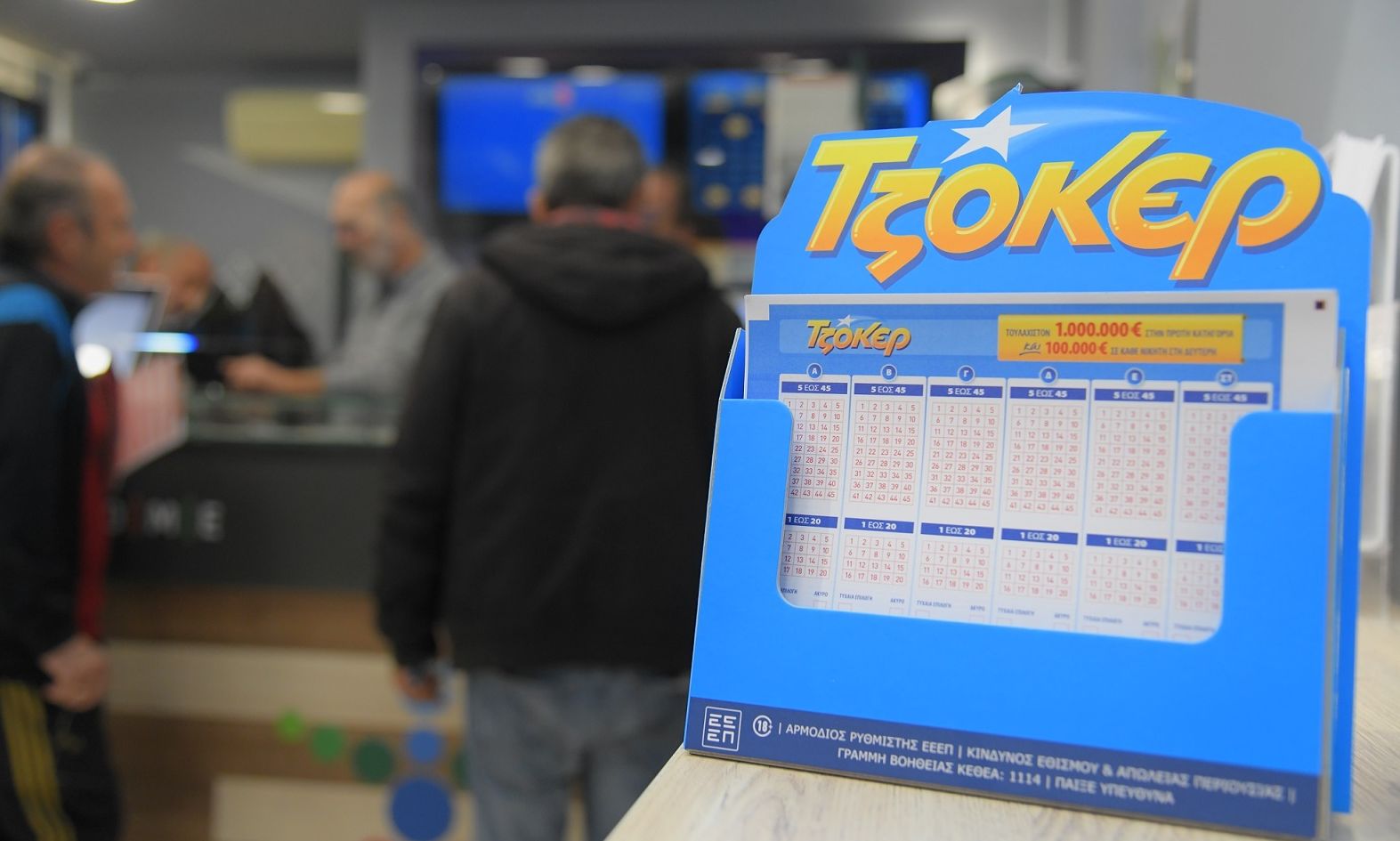 Mega τζακ ποτ 9 εκατ. ευρώ απόψε στο ΤΖΟΚΕΡ και 100.000 ευρώ σε κάθε νικητή της δεύτερης κατηγορίας