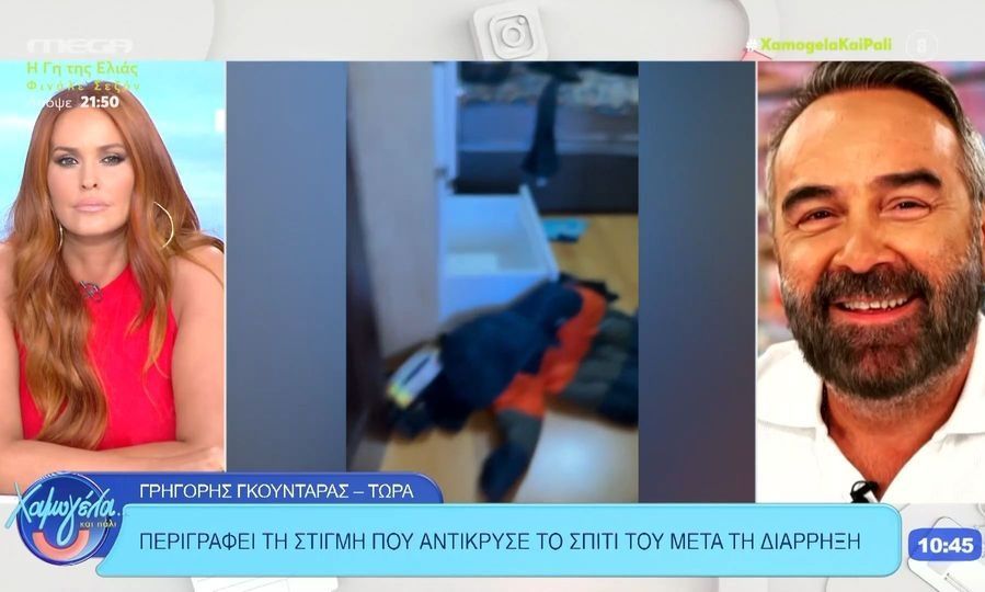 «Κατέρρευσε» ο Γκουντάρας στον αέρα του «Χαμογέλα»: «Πρέπει να βγάλω τον τρόμο από τα παιδιά μου»