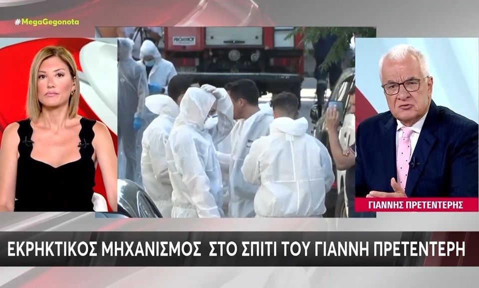 Πρετεντέρης-H εμφάνιση στο δελτίο του Μega & τα πρώτα λόγια για την βόμβα: «Δεν είναι η πρώτη φορά»