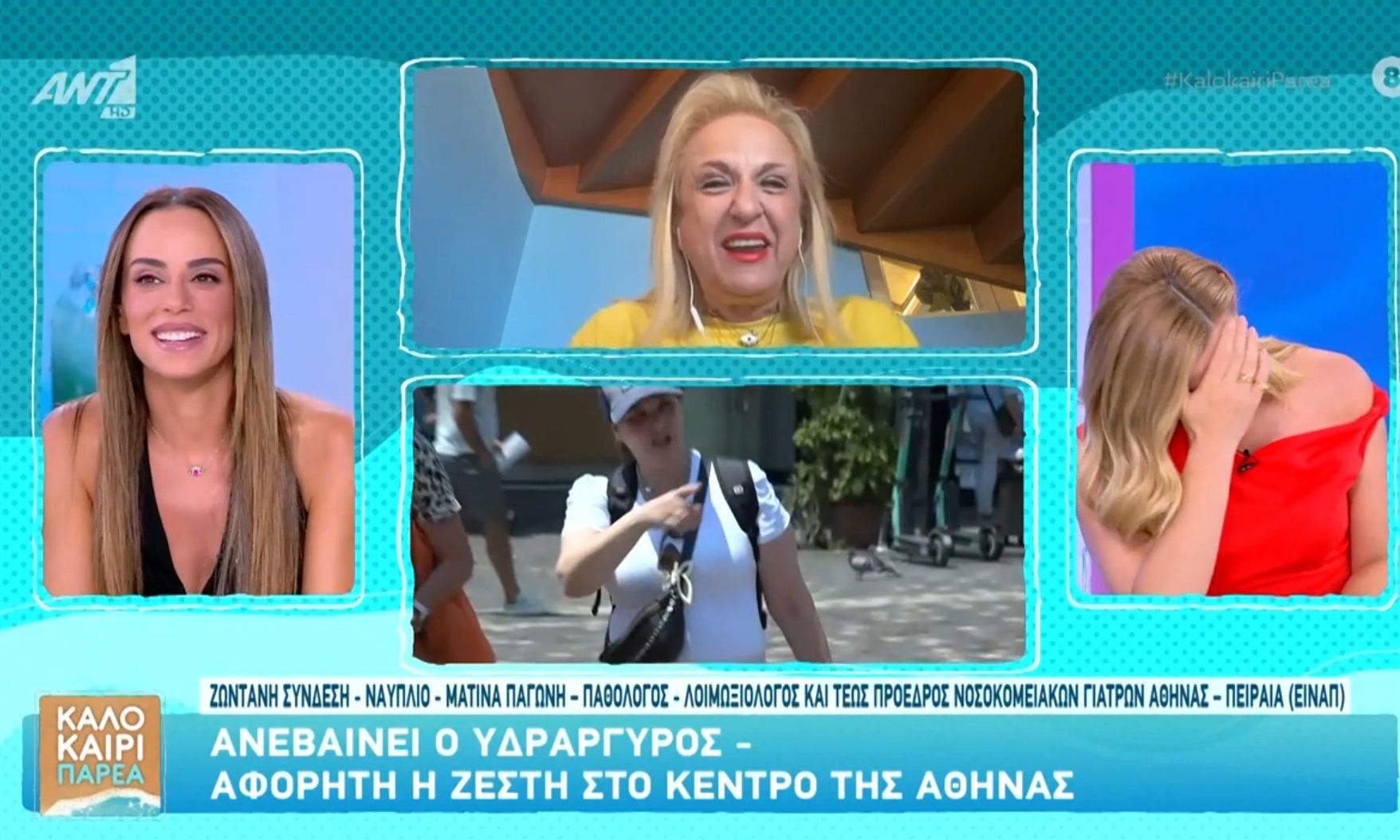 Καραβάτου: Να ανοίξει η γη να την καταπιεί με την Παγώνη - «Η Αντωνά εκεί; Δεν είναι με τον Γιώργο;»