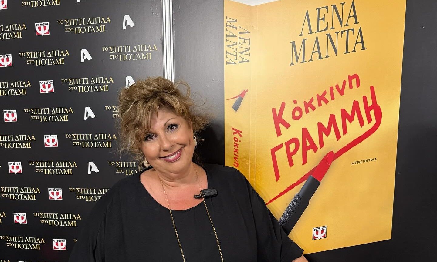 Λένα Μαντά: Έναν χρόνο μετά τον χαμό του συζύγου της, βάφτισε τον εγγονό της, που πήρε το όνομά του