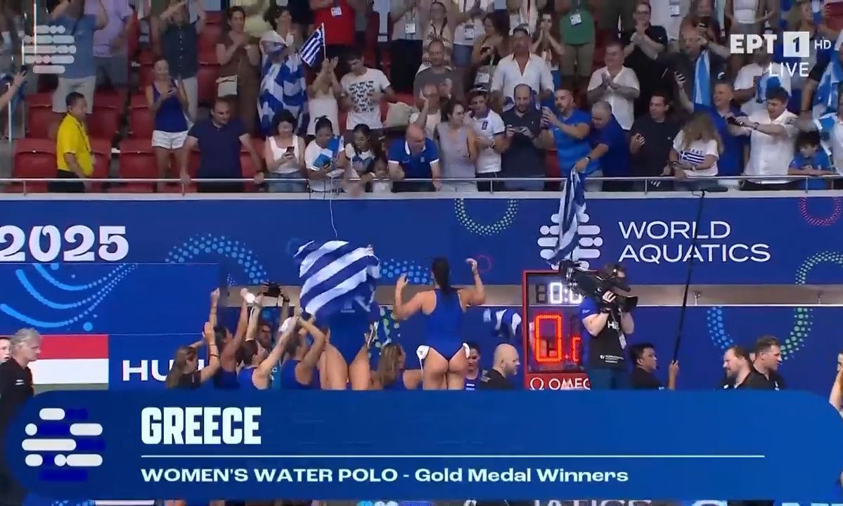 Παγκόσμια πρωταθλήτρια στο πόλο γυναικών η Ελλάδα! - Eπιστροφή στην κορυφή μετά από 14 χρόνια