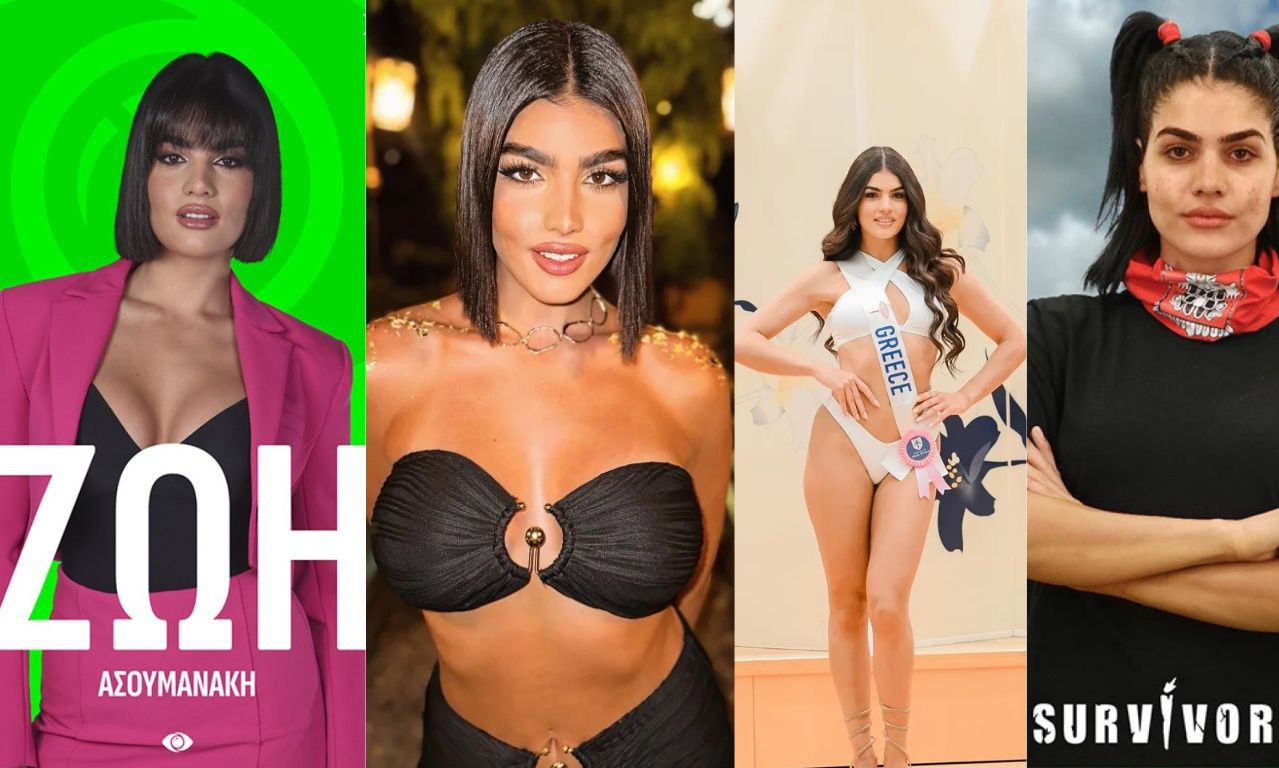 Big Brother-Τελικός-Ποια είναι η Ζωή Ασουμανάκη που πήρε τις λιγότερες ψήφους και κατετάγη 5η