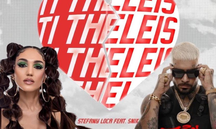 Stefany Loca - Snik: Στο top 3 του Spotify με το «Τι θέλεις»