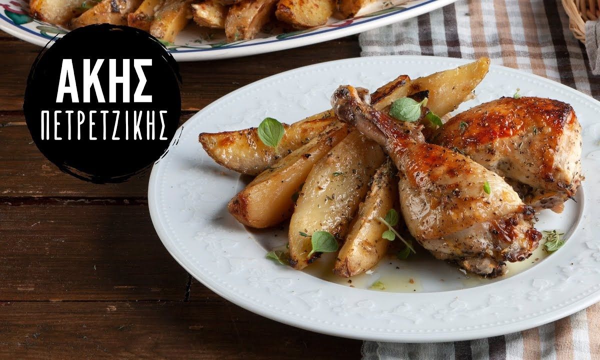 Κοτόπουλο λεμονάτο με πατάτες από τον Άκη Πετρετζίκη