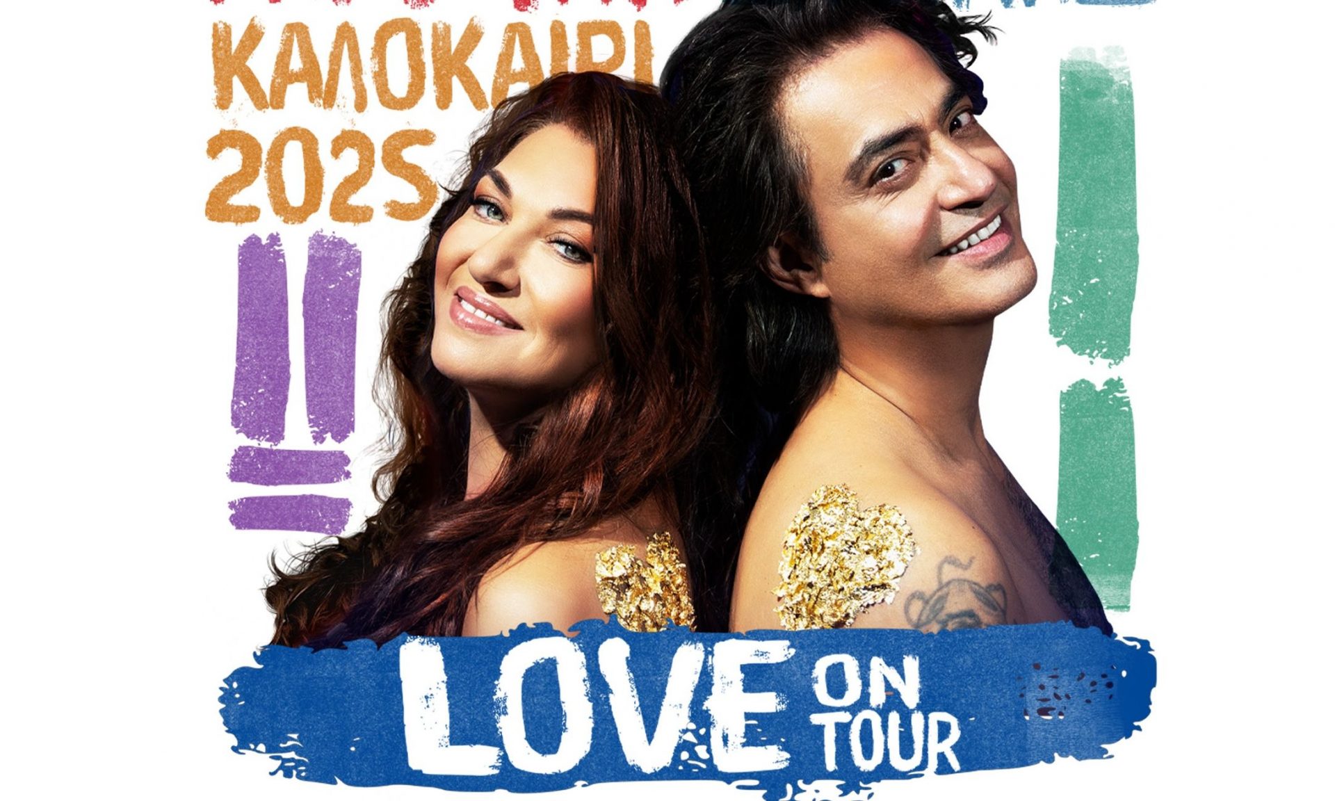 Καίτη Γαρμπή & Διονύσης Σχοινάς σε μία συναρπαστική συναυλία στο Κατράκειο