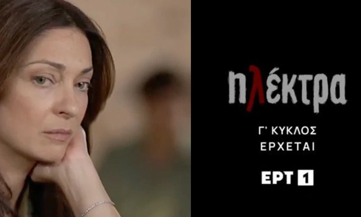 Ηλέκτρα: Στον αέρα το teaser του τρίτου κύκλου - Καταιγιστικές εξελίξεις