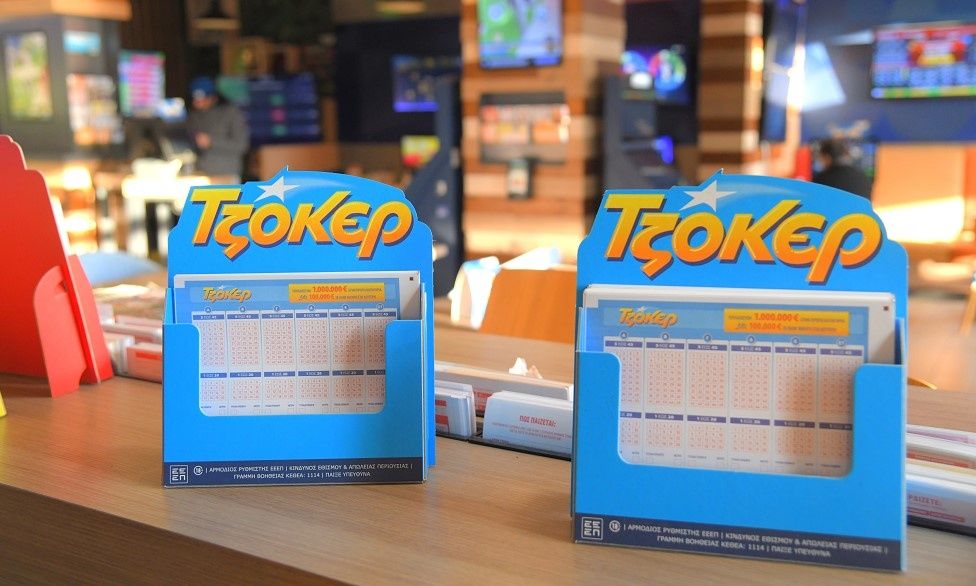 Όλα τα βλέμματα στην αποψινή κλήρωση του ΤΖΟΚΕΡ για τα 22 εκατ. ευρώ