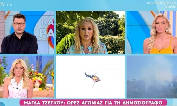 Συγκινεί η περιγραφή της Τσέγκου για τη φωτιά στην Πρέβεζα - Υπάρχουν χωριά χωρίς νερό και ρεύμα