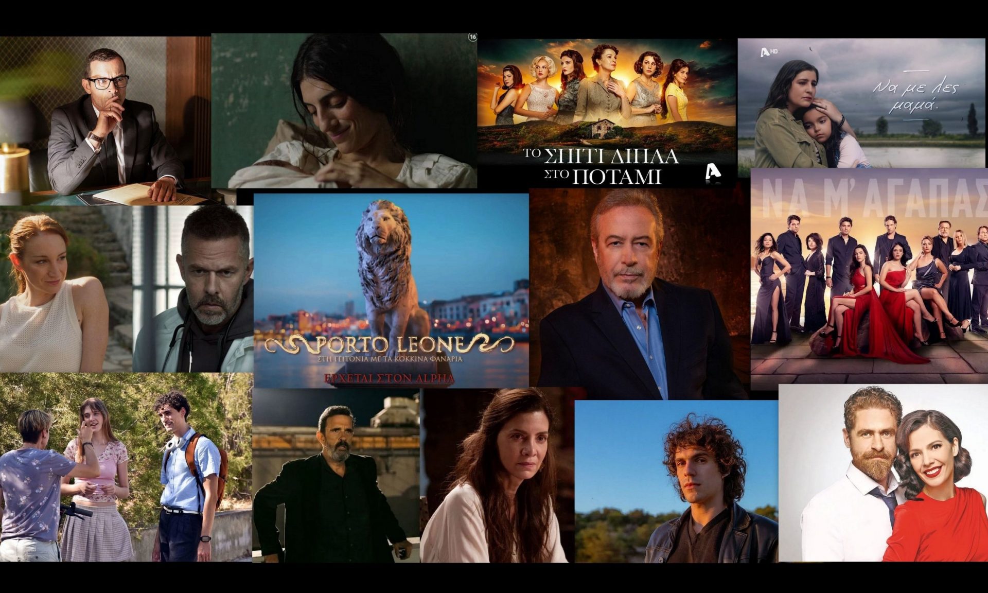 Οι δραματικές σειρές της νέας σεζόν!