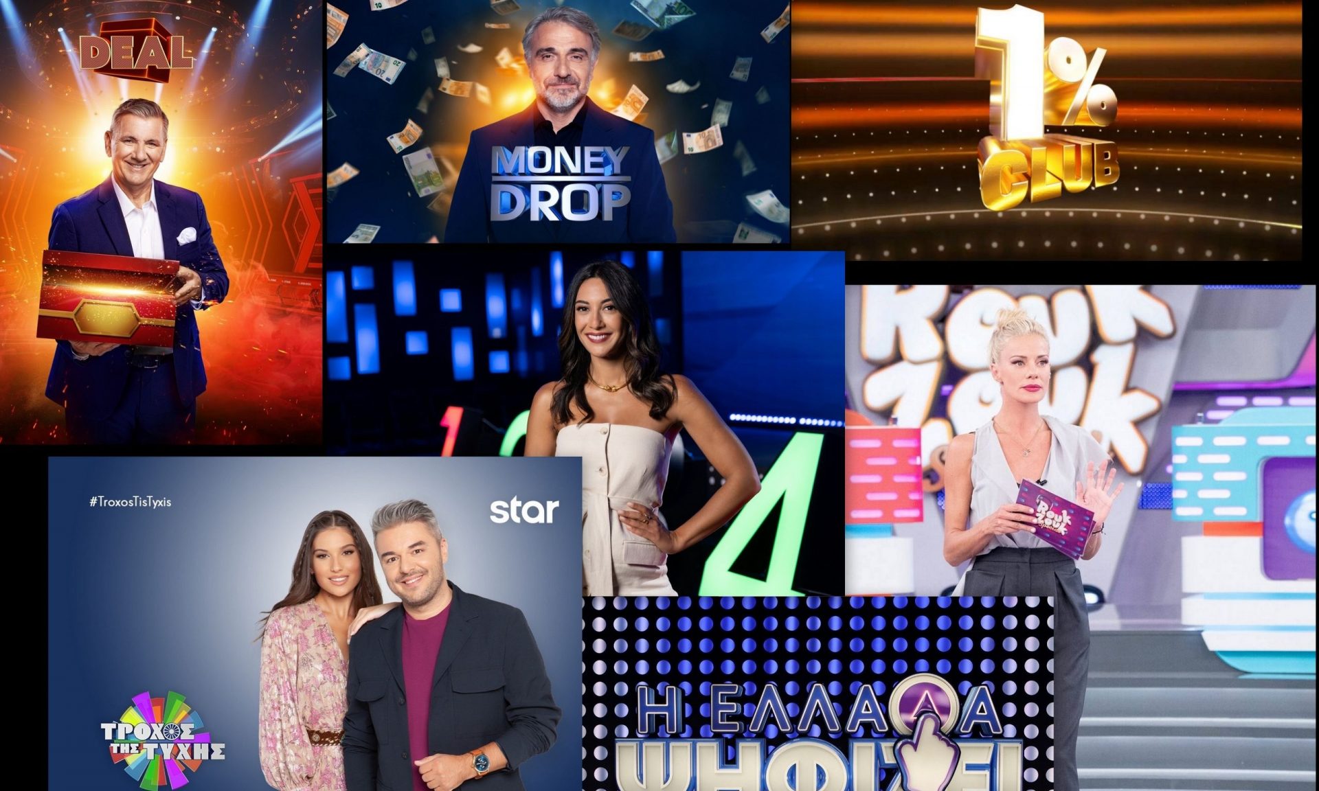 Στον αστερισμό των τηλεπαιχνιδιών