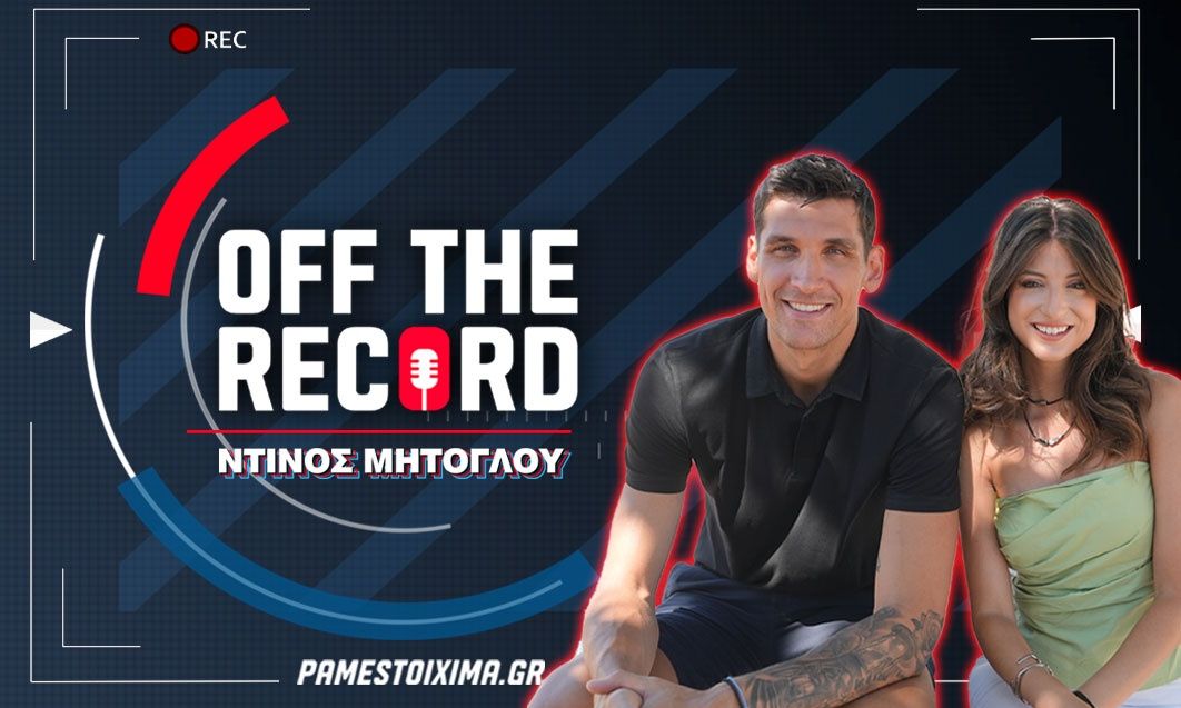 Ντίνος Μήτογλου στο PS Blog: «Σκέφτηκα την απόσυρση, αλλά δεν σταμάτησα να ελπίζω» (vid)