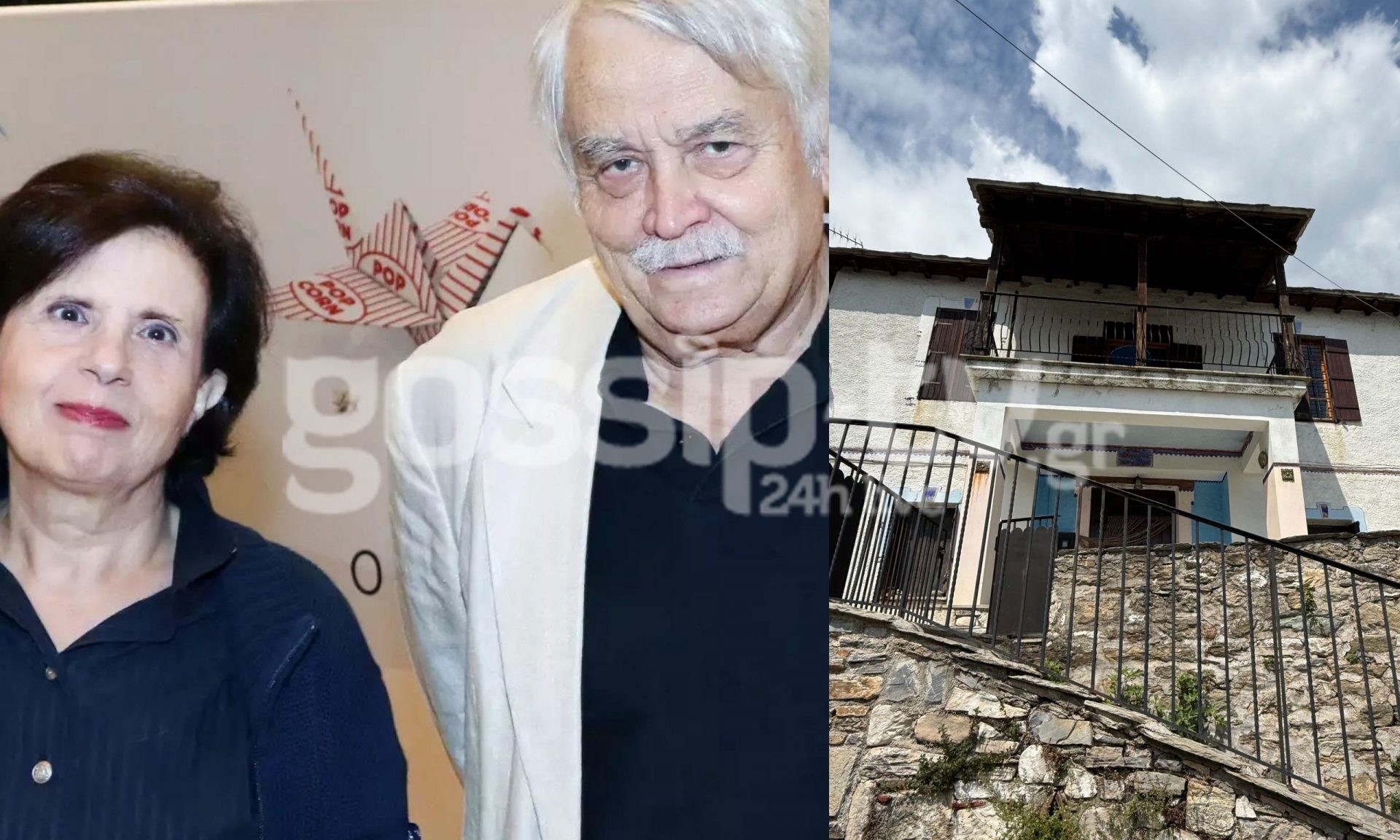 Αποκλειστικό! Πωλείται το εξοχικό της Υβόννης Μαλτέζου στο Πήλιο, μετά τον θάνατο του Λάκη Παπαστάθη