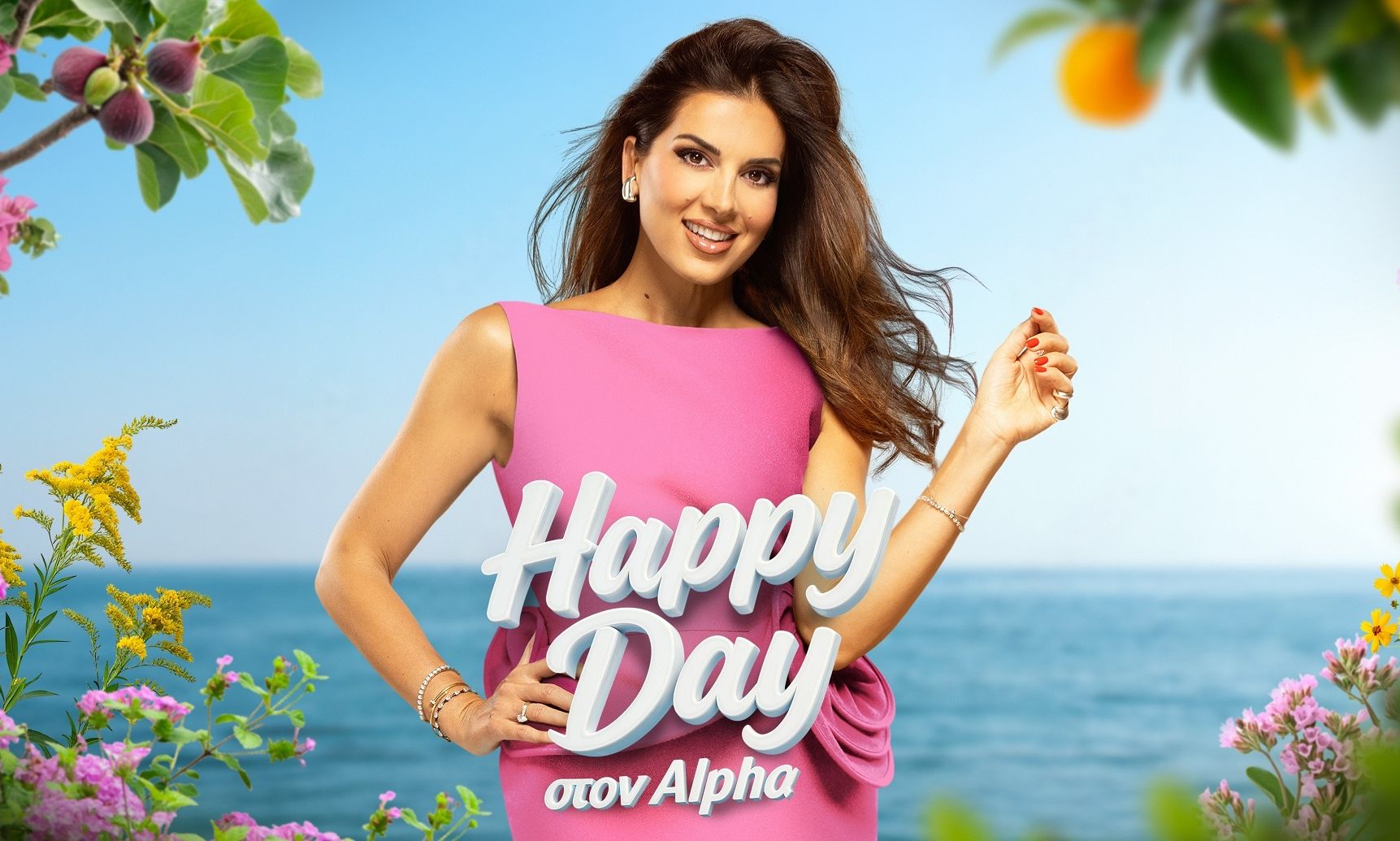 Happy Day: Η Σταματίνα επιστρέφει για να μας λέει την πρώτη καλημέρα - Δείτε το τρέιλερ!