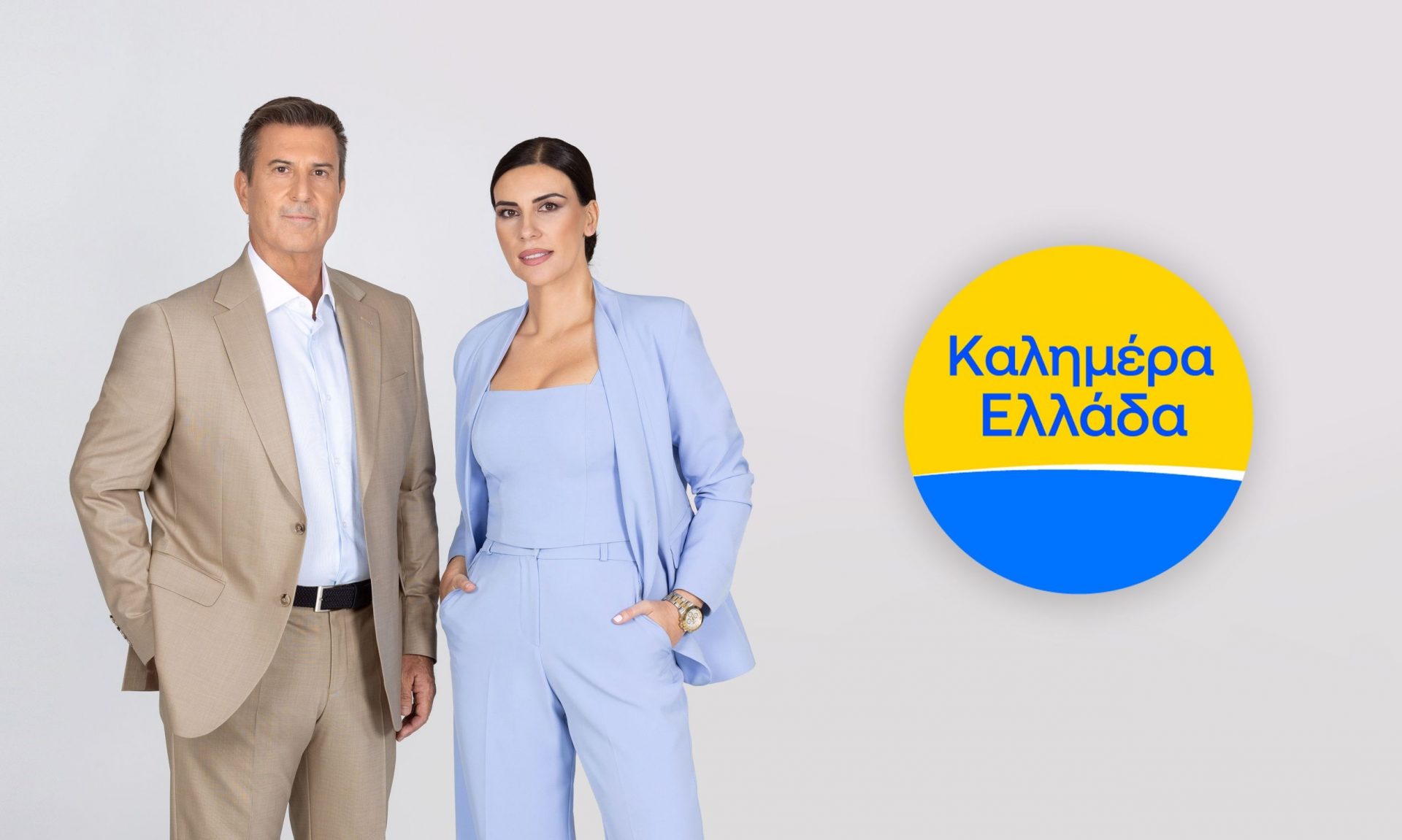 Καλημέρα Ελλάδα με τον Παναγιώτη Στάθη και την Άννα Λιβαθυνού - Η επίσημη ανακοίνωση του ΑΝΤ1