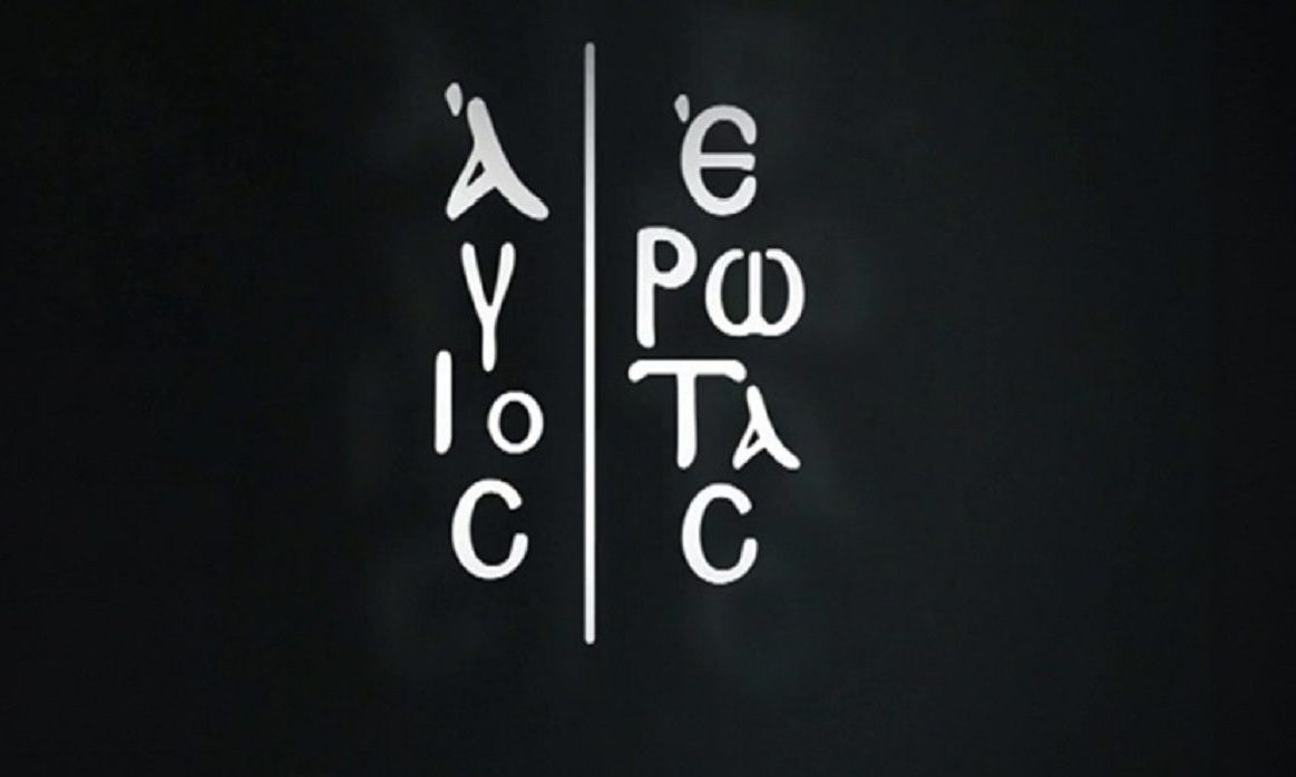 Άγιος έρωτας: Οι 8 + 1 πιο δυνατές στιγμές της νέας σεζόν