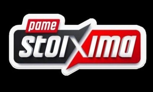 Eurobasket 2025: Ισπανία-Ελλάδα με σούπερ προσφορά* από το Pamestoixima.gr για κάθε πόντο