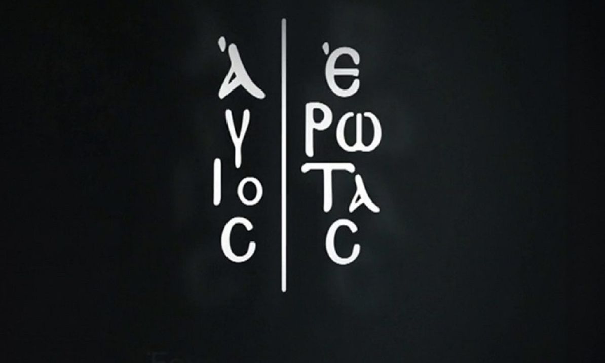 Άγιος έρωτας: Η είδηση που συγκλονίζει τη Στέρνα,  ο θάνατος του Κλεάνθη και το βίαιο έγκλημα