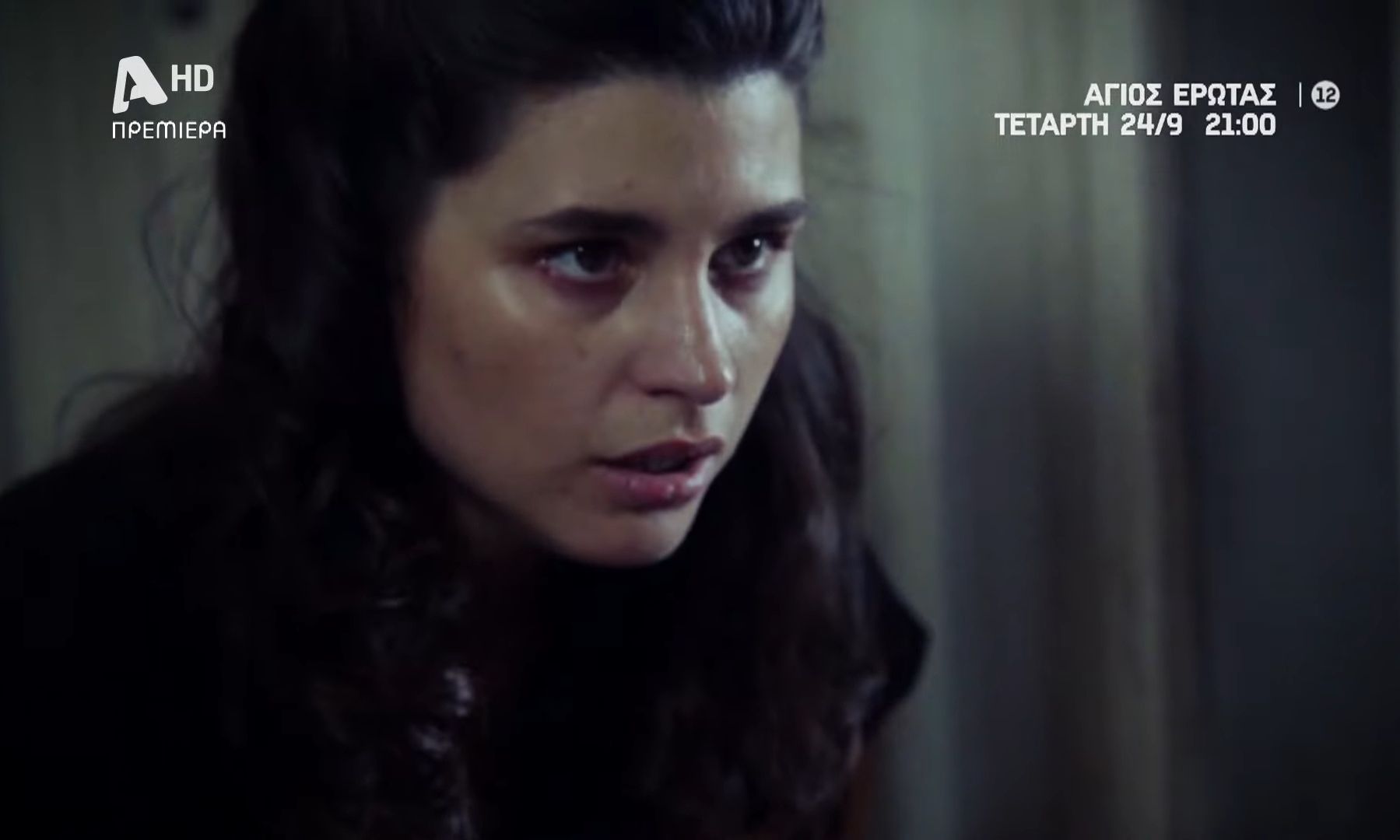 Άγιος έρωτας - Στον αέρα το νέο trailer που κόβει την ανάσα!