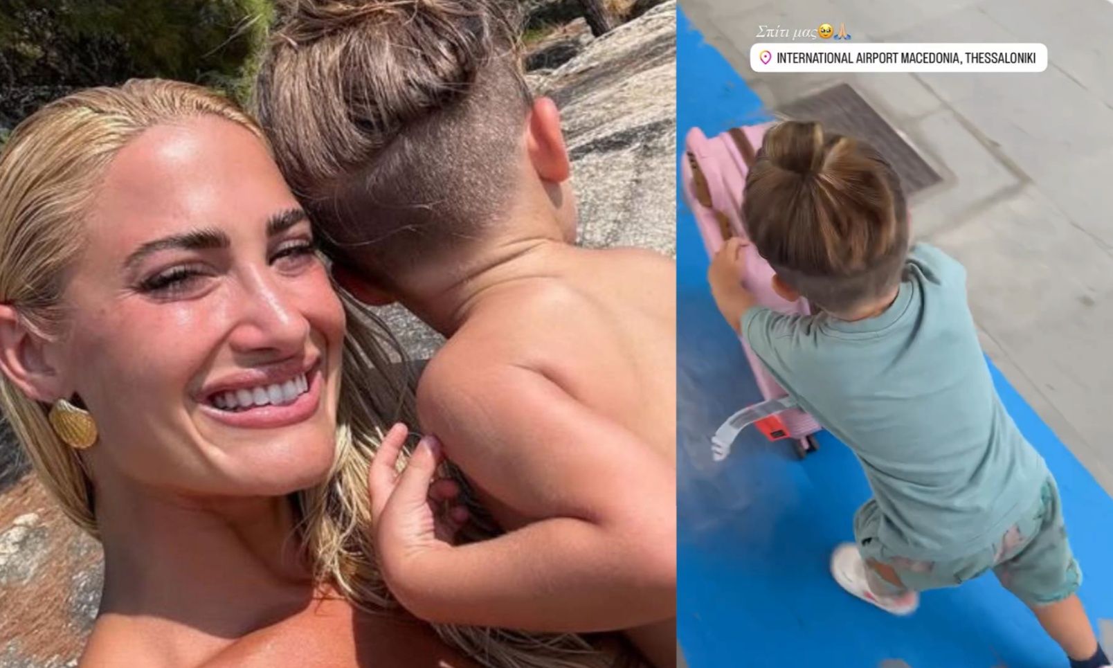 Ιωάννα Τούνη: Εκτάκτως στην Αθήνα για να πάρει πίσω τον γιο της Πάρη από τον Δημήτρη Αλεξάνδρου