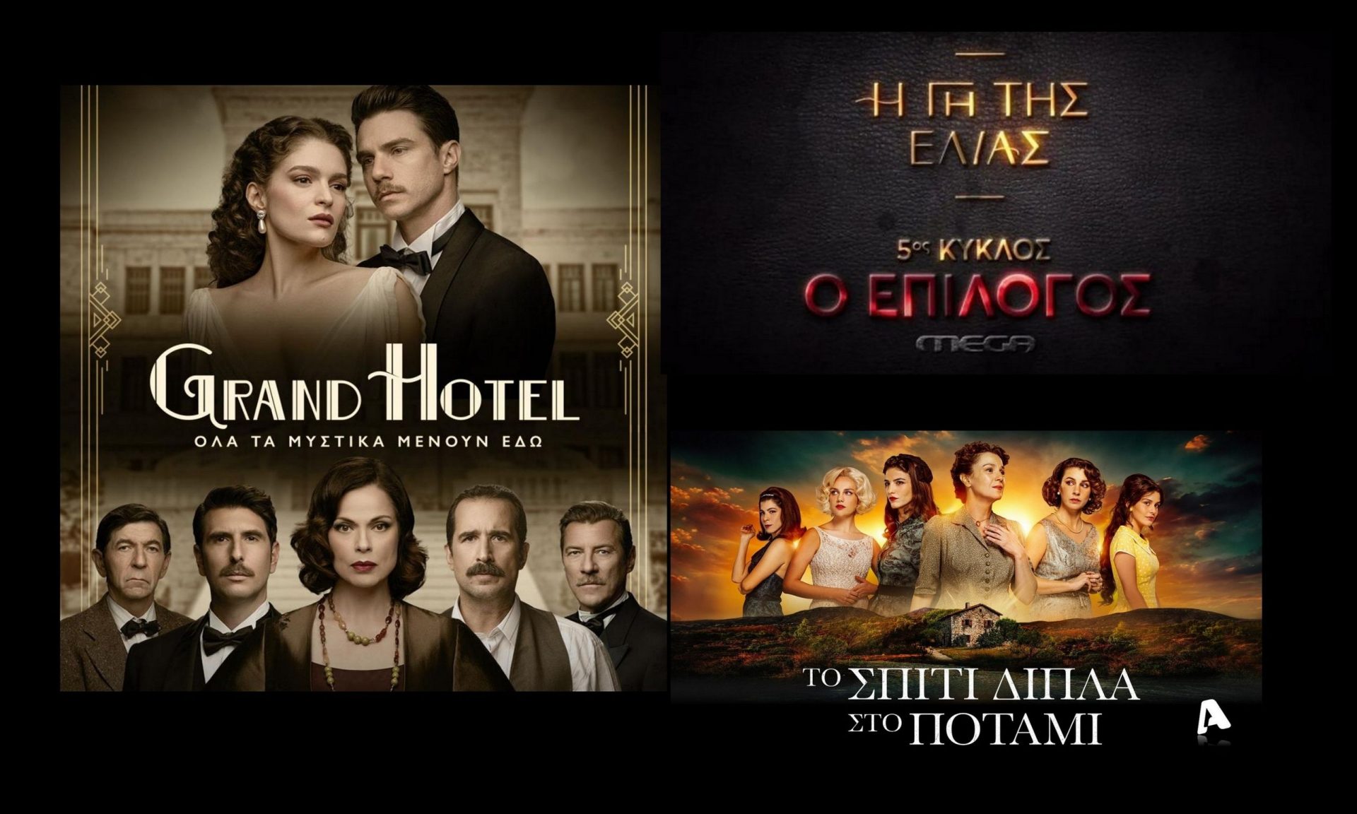 Ξεκινά η «μητέρα των μαχών» στην prime time