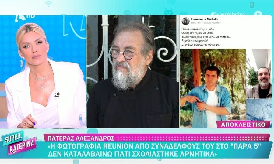 Το παράπονο του Γεράσιμου Μιχελή λίγο πριν φύγει από τη ζωή – Τι αποκάλυψε ο πνευματικός του