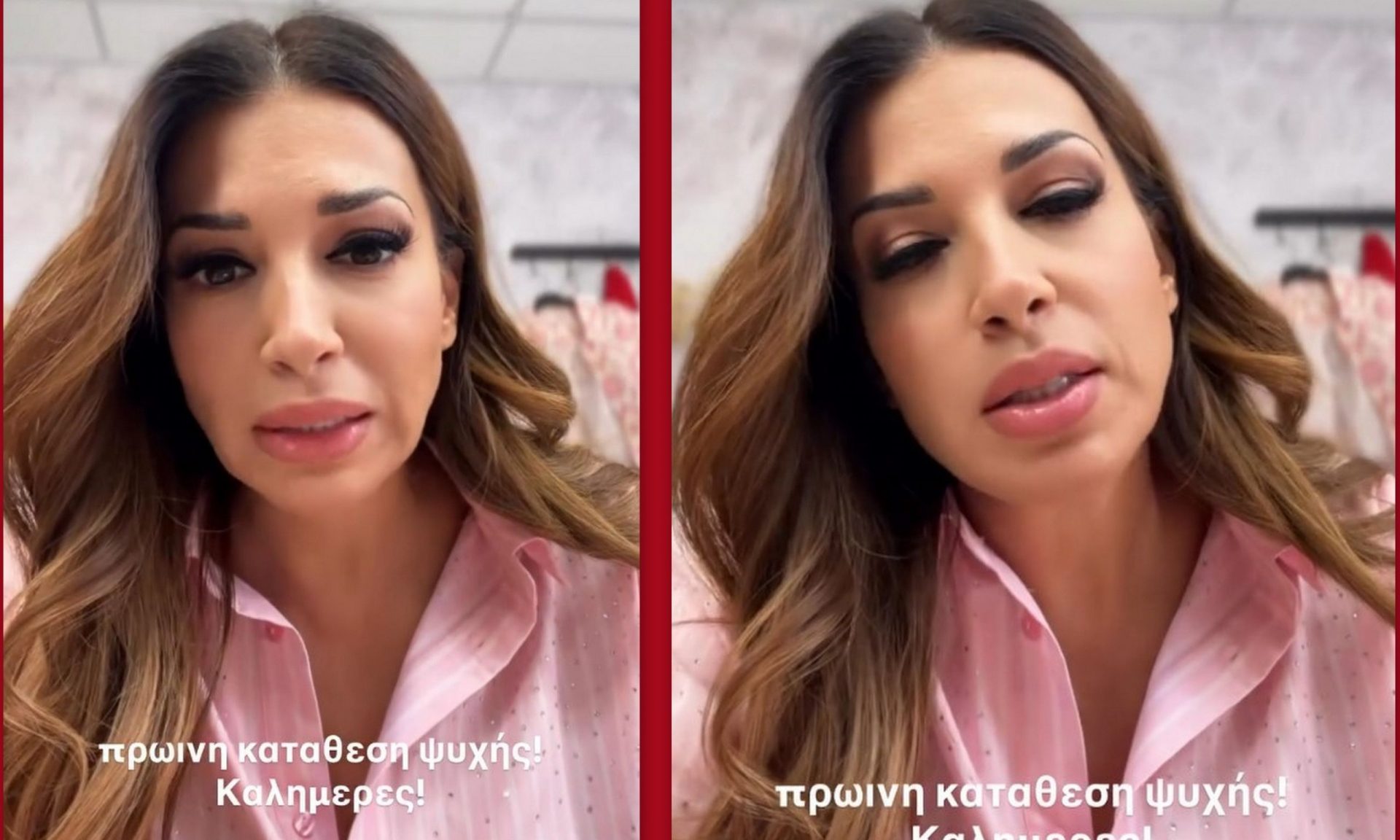 Η εξομολόγηση της Χατζίδου:«Δεν είμαι πολύ καλά αυτές τις ημέρες, τις περισσότερες ώρες πονάω»