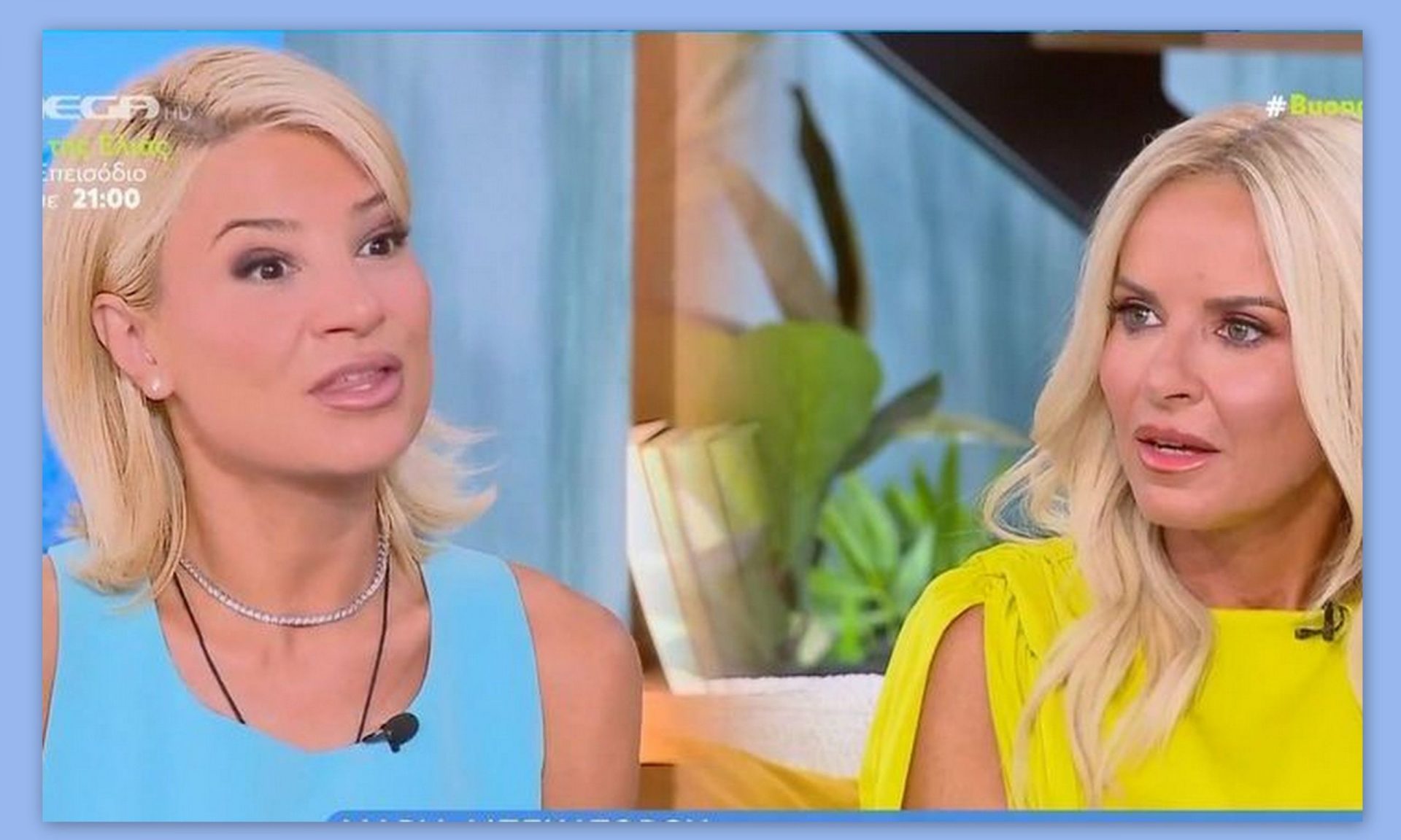 Κάγκελο η Μπεκατώρου με την Σκορδά: «Αγαπώ τα πρωινά αλλά ήρθε η στιγμή να κάνω κάτι διαφορετικό...»