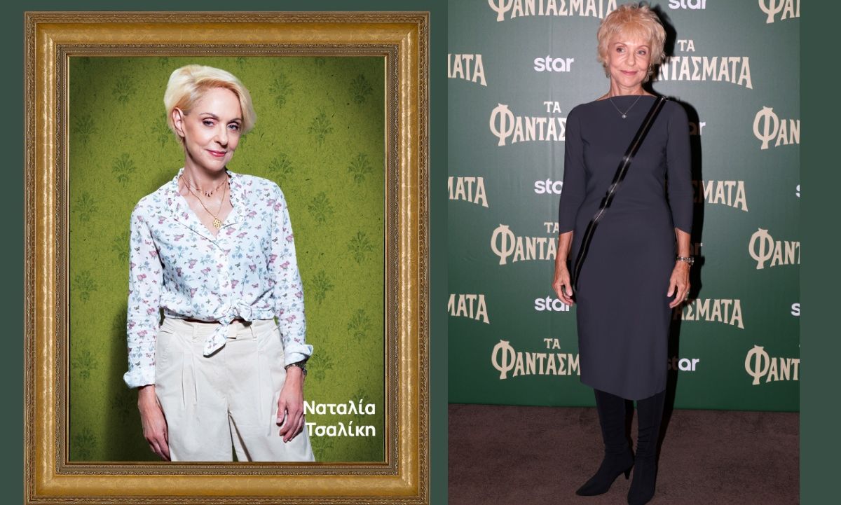 Ναταλία Τσαλίκη στο gossip-tv: «Δεν μου ζητούν φωτογραφίες... Έχει μάθει ο κόσμος τόσα χρόνια πια!»