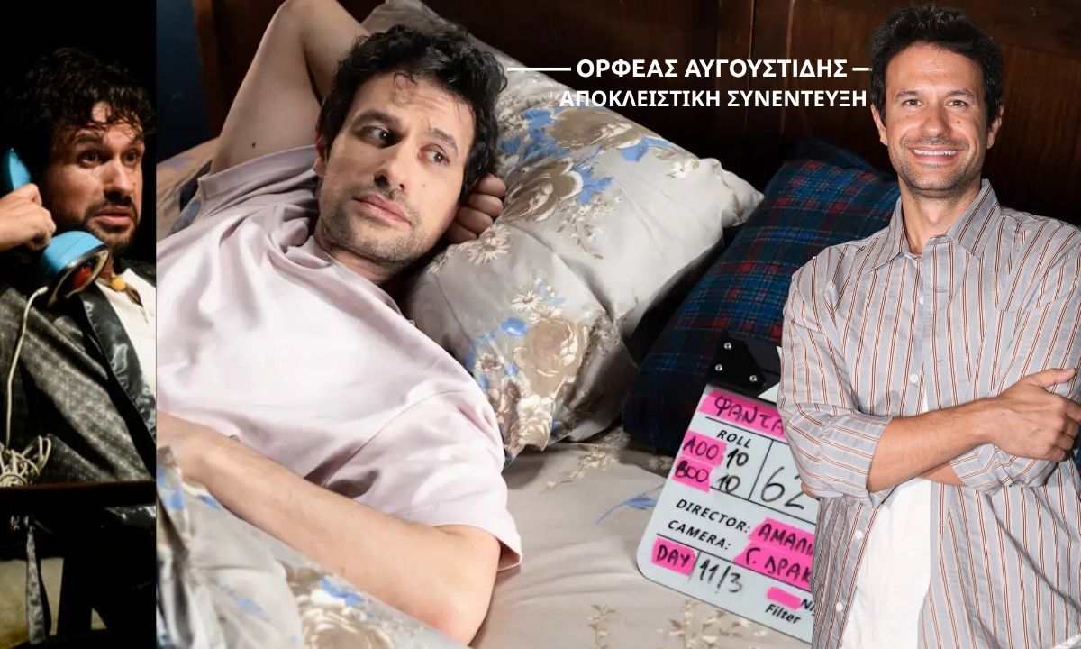 Αυγουστίδης στο gossip-tv: «Δεν έχω δει κακεντρεχή δημοσιεύματα. Έχω δει κακόβουλα σχόλια αλλά...»