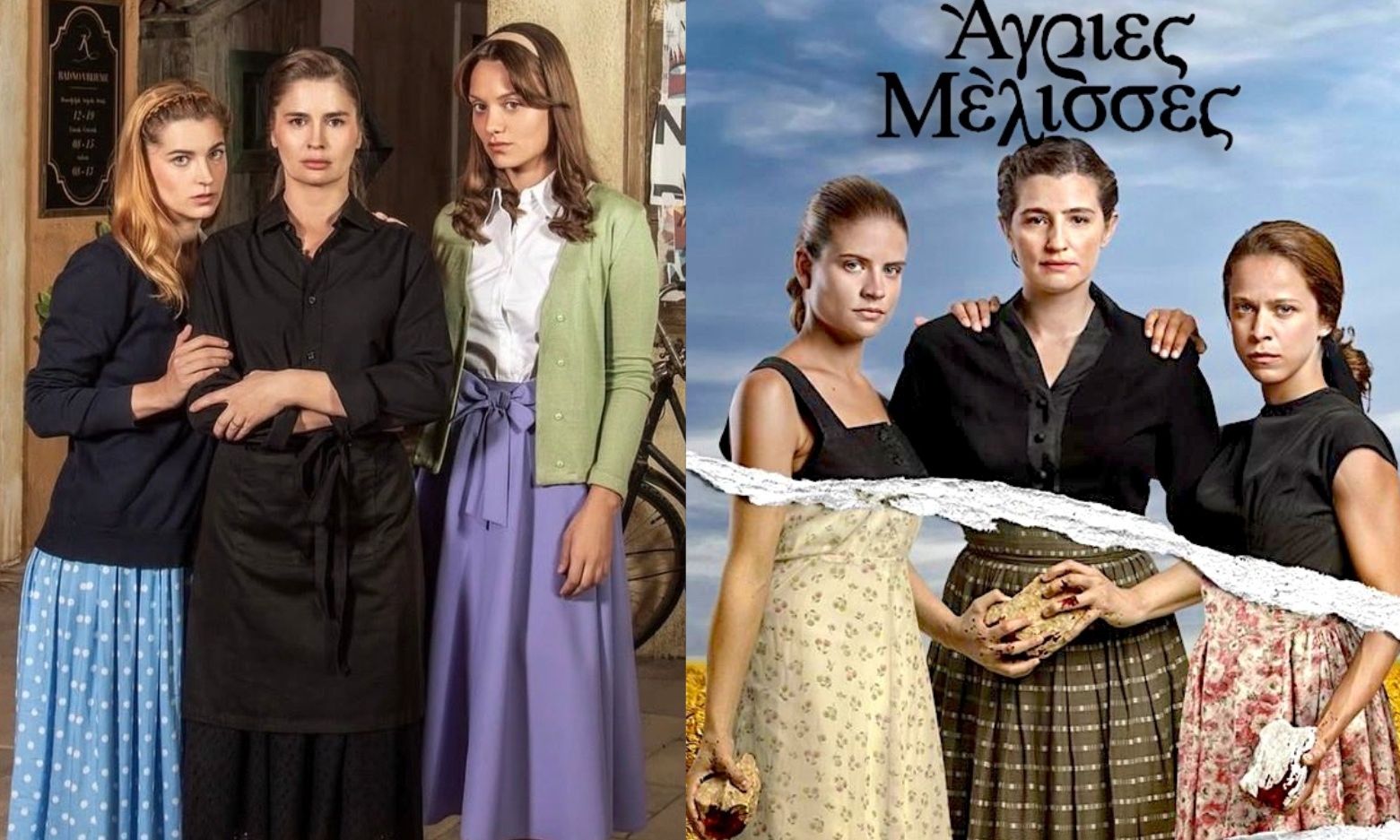 Άγριες Μέλισσες: Το remake στην Κροατία & το hashtag της σειράς που «ξύπνησε» στο X 4 χρόνια μετά