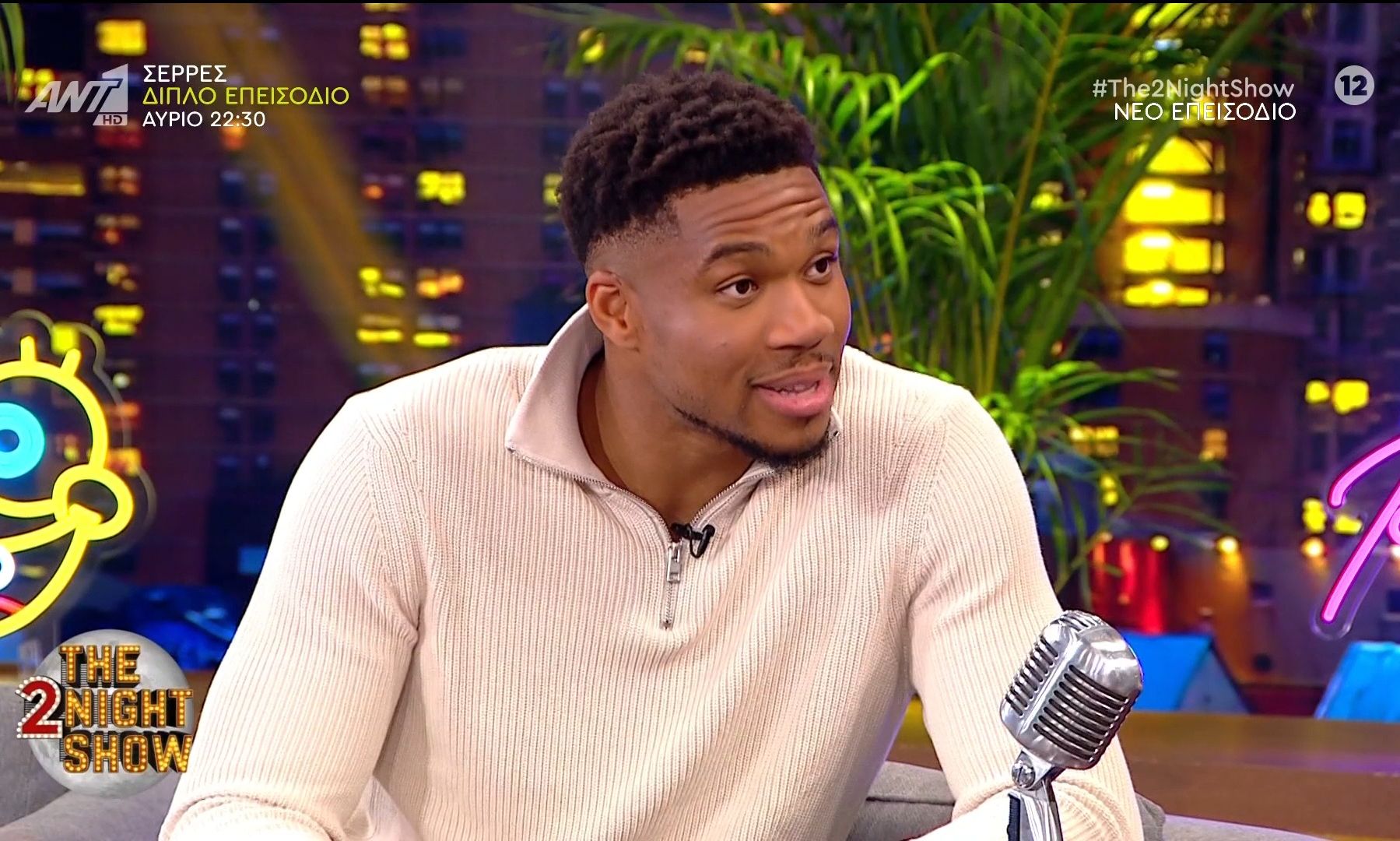 The 2Night Show: Ο Αρναουτογλου γράφει ιστορία με τον Αντετοκούνμπο-Η υποδοχή & τα πρώτα πλάνα