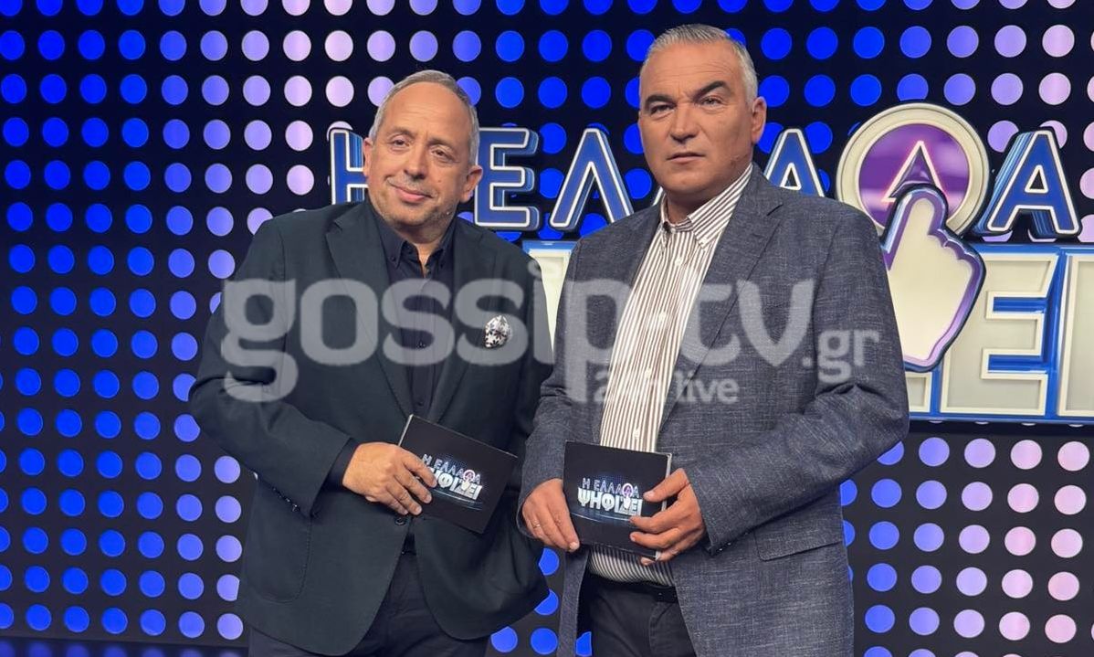 «Η Ελλάδα Ψηφίζει» κάνει πρεμιέρα & το gossip-tv βρίσκεται στο πρώτο live μαζί με τους παρουσιαστές