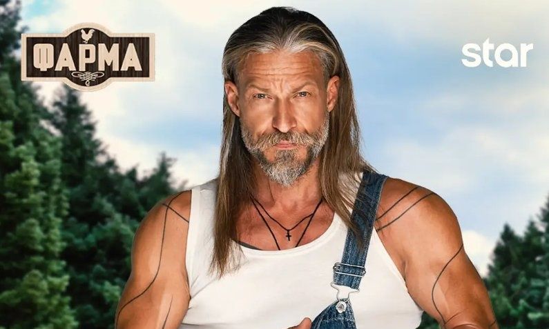 Ο Μιχαήλ Στέλιος αποχωρεί από τη «Φάρμα» μετά από συγκλονιστική μονομαχία