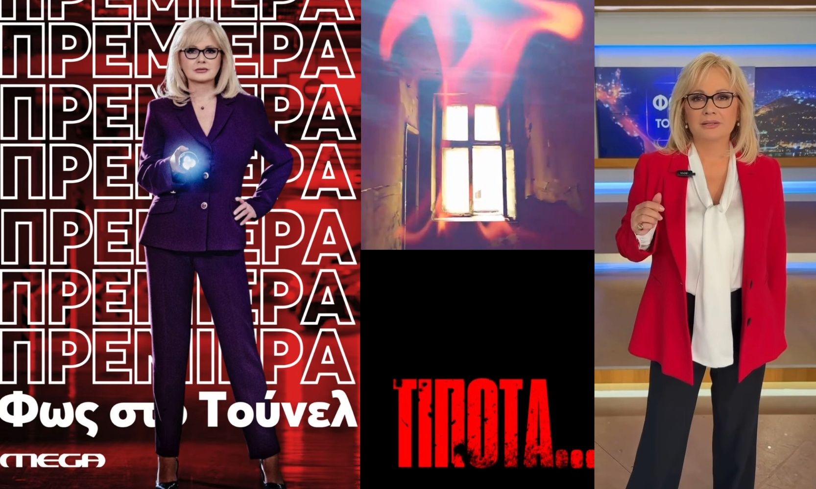 Τούνελ-Νικολούλη: Tρεντάρει στο Χ πριν την πρεμιέρα-«Τουνελίστας, ένα έχω να σας δηλώσω, λιμοκτονώ»