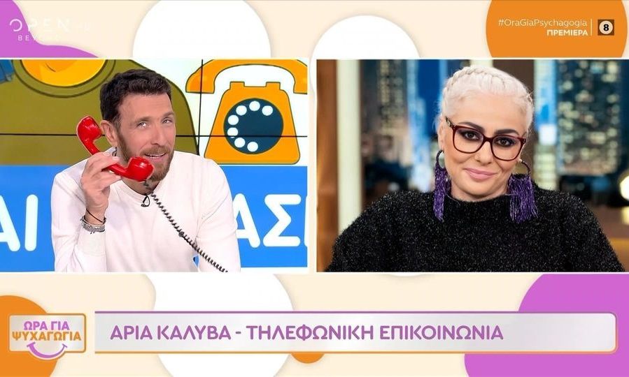 Άρια Καλύβα: Η τηλεφωνική παρέμβαση στην πρεμιέρα του Θανάση Πάτρα & η αποκάλυψη
