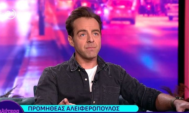Προμηθέας Αλειφερόπουλος: «Κάποια στιγμή ζήτησα βοήθεια, πήγα οικειοθελώς στο ΚΕΘΕΑ»