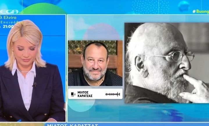Διονύσης Σαββόπουλος: Λύγισε ο Μίλτος Καρατζάς – «Πέθανε; Ωχ Παναγία μου»