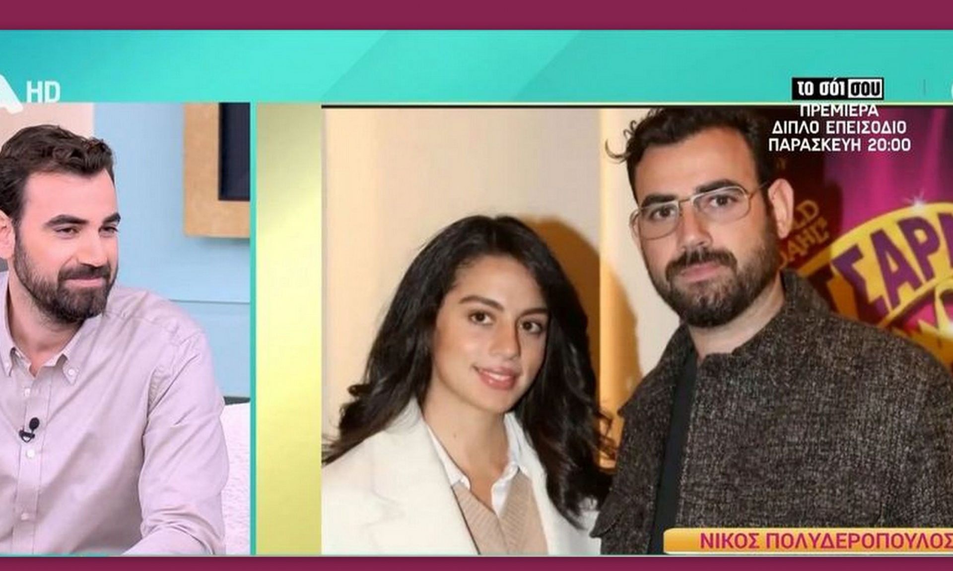 Πολυδερόπουλος:  Έτσι ανακοίνωσε την εγκυμοσύνη της η σύντροφός του - Το φύλο & το παιδικό δωμάτιο