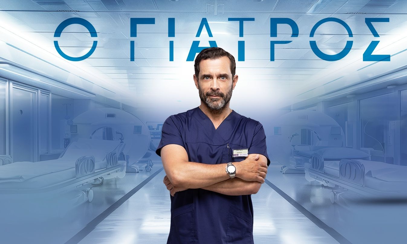 «Ο γιατρός» κάνει πρεμιέρα στον Alpha – Το πρώτο επεισόδιο και όλοι οι χαρακτήρες