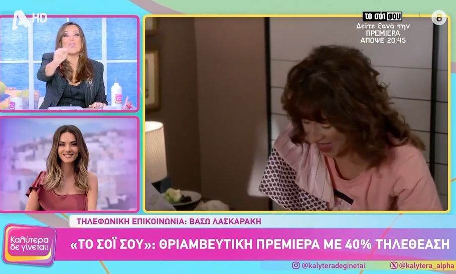 Λασκαράκη για «Το σόι σου» - Η πρώτη αντίδραση για τη θριαμβευτική επιστροφή: «Kάνω το σταυρό μου»