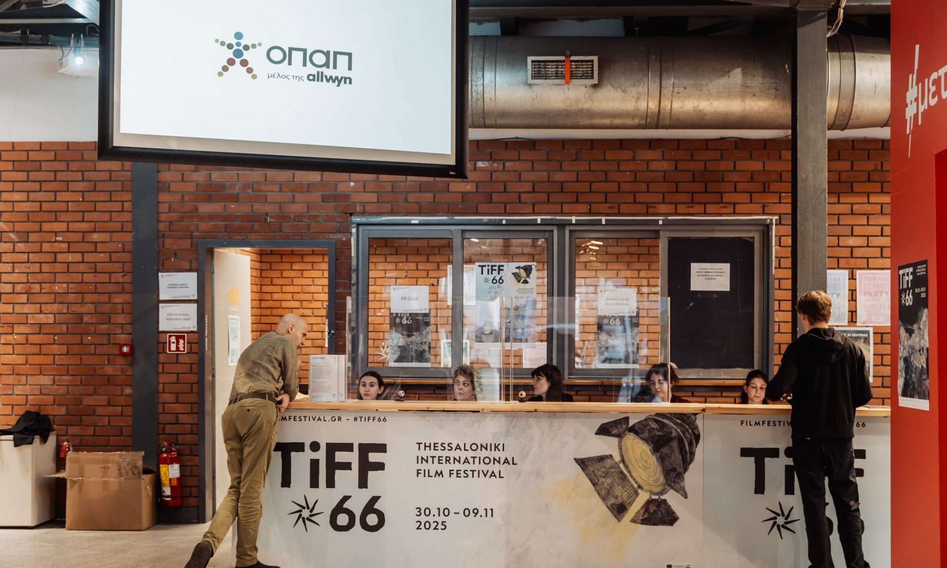 Οι σινεφίλ του 66ου Φεστιβάλ Κινηματογράφου Θεσσαλονίκης τεστάρουν τις γνώσεις τους (vid.)